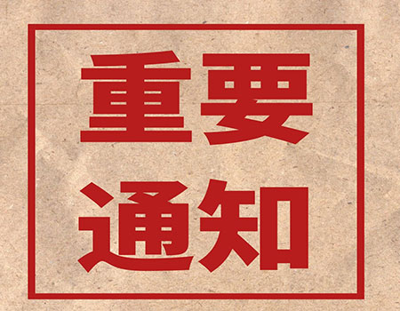 陜西省城市燃氣熱力協(xié)會致我省燃氣企業(yè)的一封信